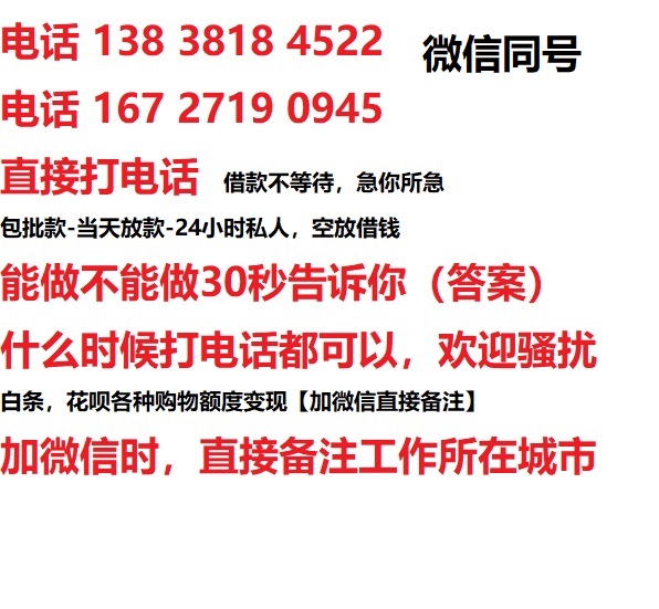 盘龙私人无抵押24小时上门放款|盘龙私人借款|盘龙同城放款，生意贷
